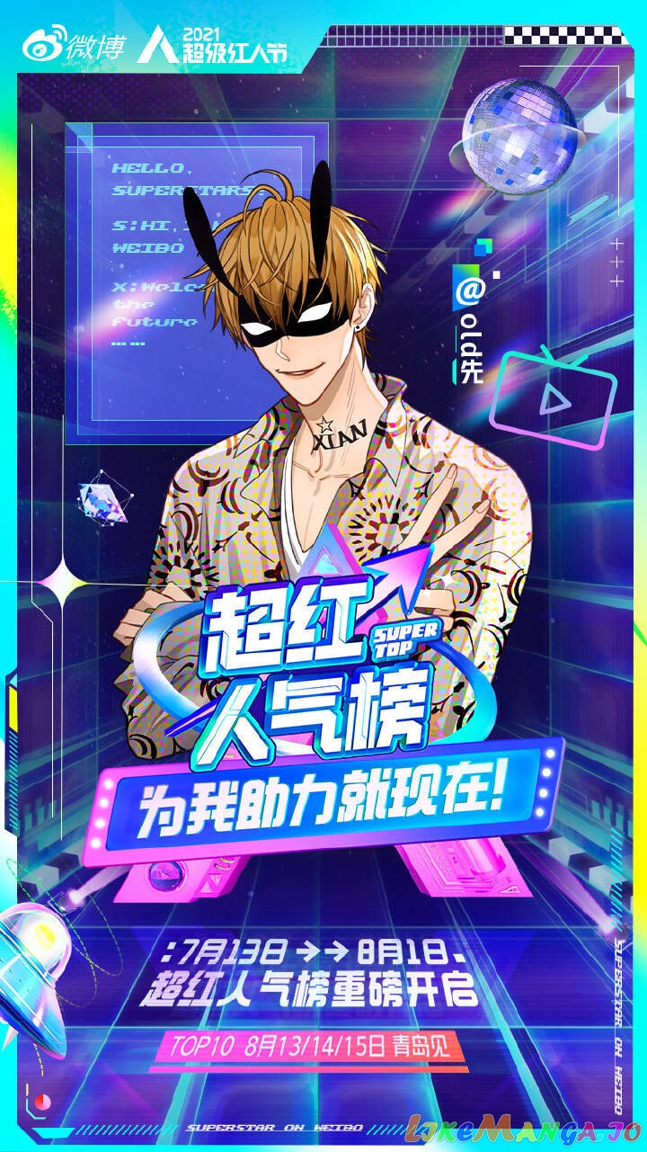 19 Days chapter 362.7 image 1